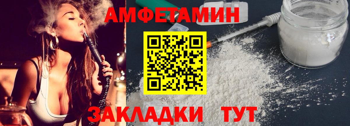 Амфетамин  дарк нет официальный сайт  Заинск  Амфетамин 98%  Вход с VPN 