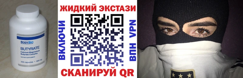 БУТИРАТ бутик  Заинск 