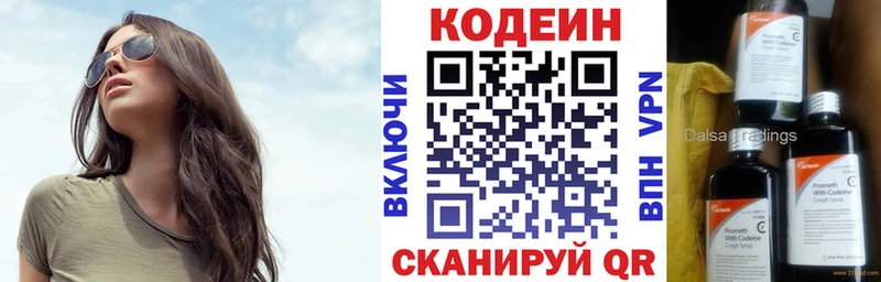 Кодеиновый сироп Lean напиток Lean (лин) KRAKEN сайт Заинск цены наркотик