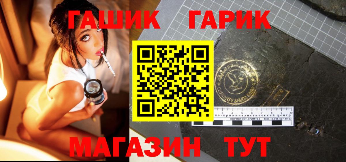 Гашиш хэш  Гашиш  Вход с VPN  Заинск  ГАШ индика сатива 