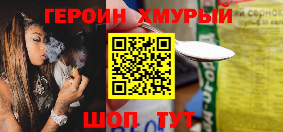 ГЕРОИН афганец  Вход с VPN  ГЕРОИН  Заинск 