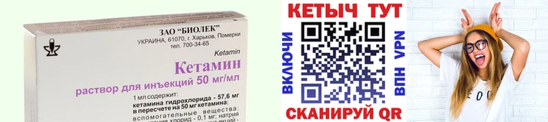 КЕТАМИН ketamine Заинск