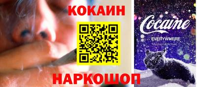кокаин Каменск-Шахтинский