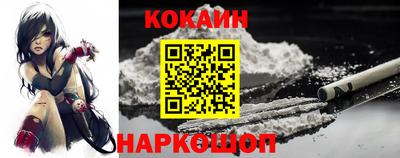 кокаин Каменск-Шахтинский