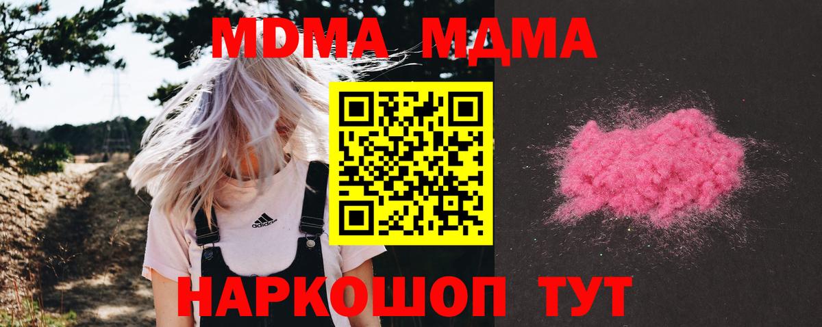 МДМА кристаллы Заинск