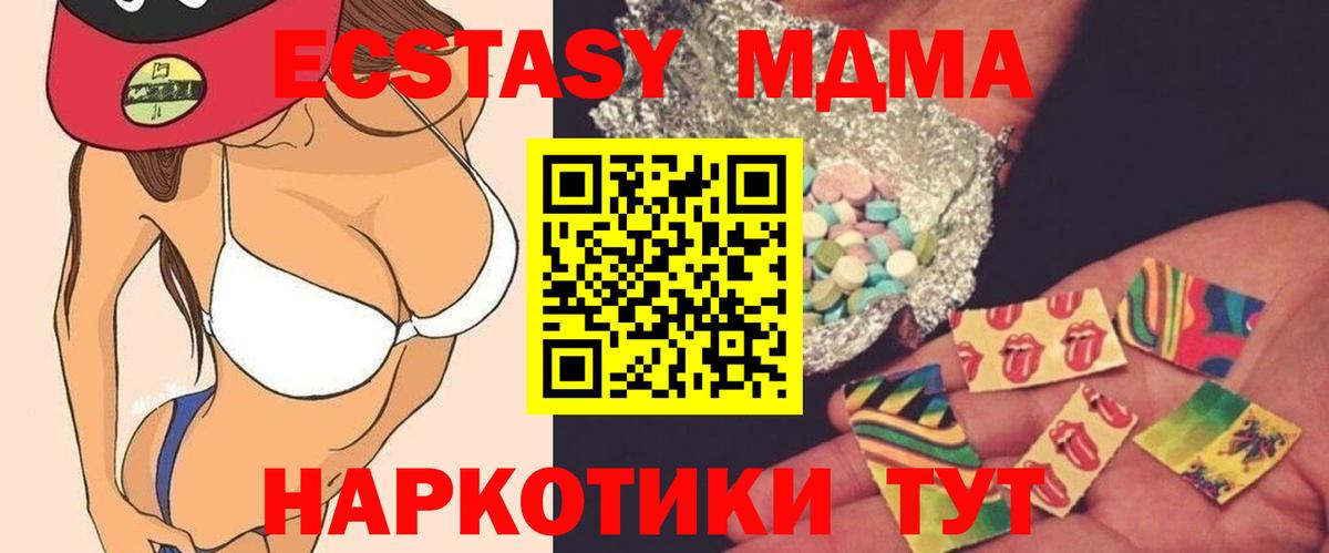 Заинск  МДМА Molly  Вход с VPN  МДМА Molly 