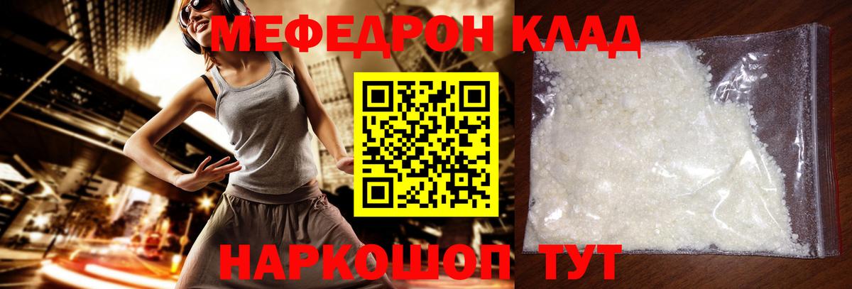 Заинск  МЯУ-МЯУ  Вход с VPN  Мефедрон VHQ  МЯУ-МЯУ mephedrone 