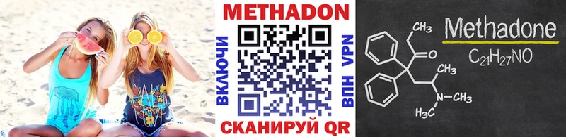 Метадон кристалл Заинск