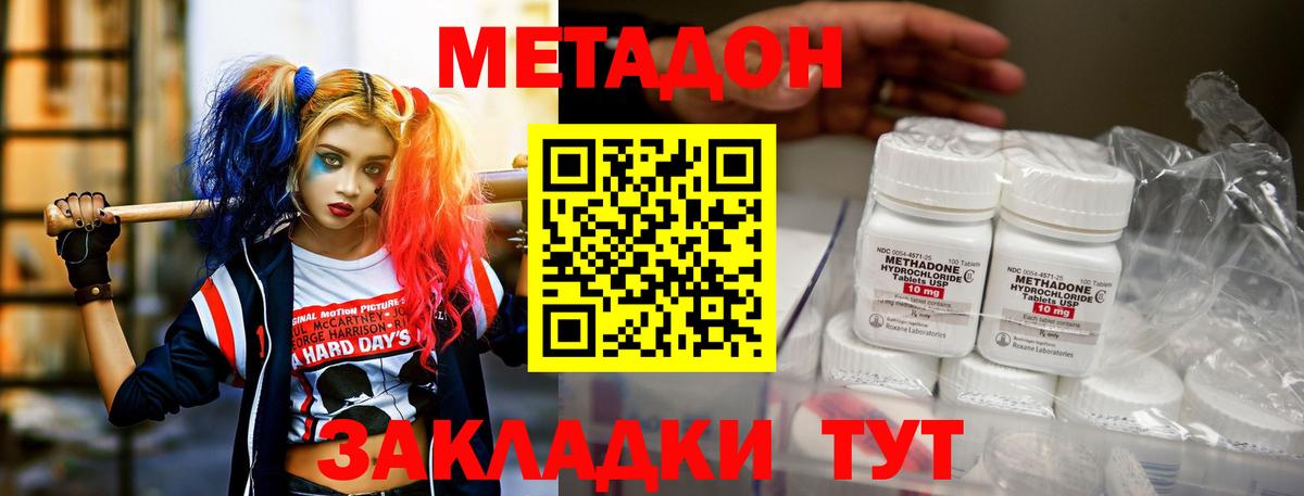 Метадон мёд  МЕТАДОН кристалл  Вход с VPN  Заинск 
