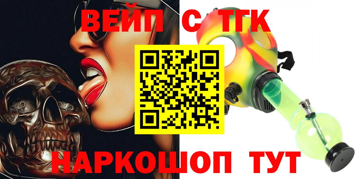 Дистиллят ТГК гашишное масло  Вход с VPN  Заинск 